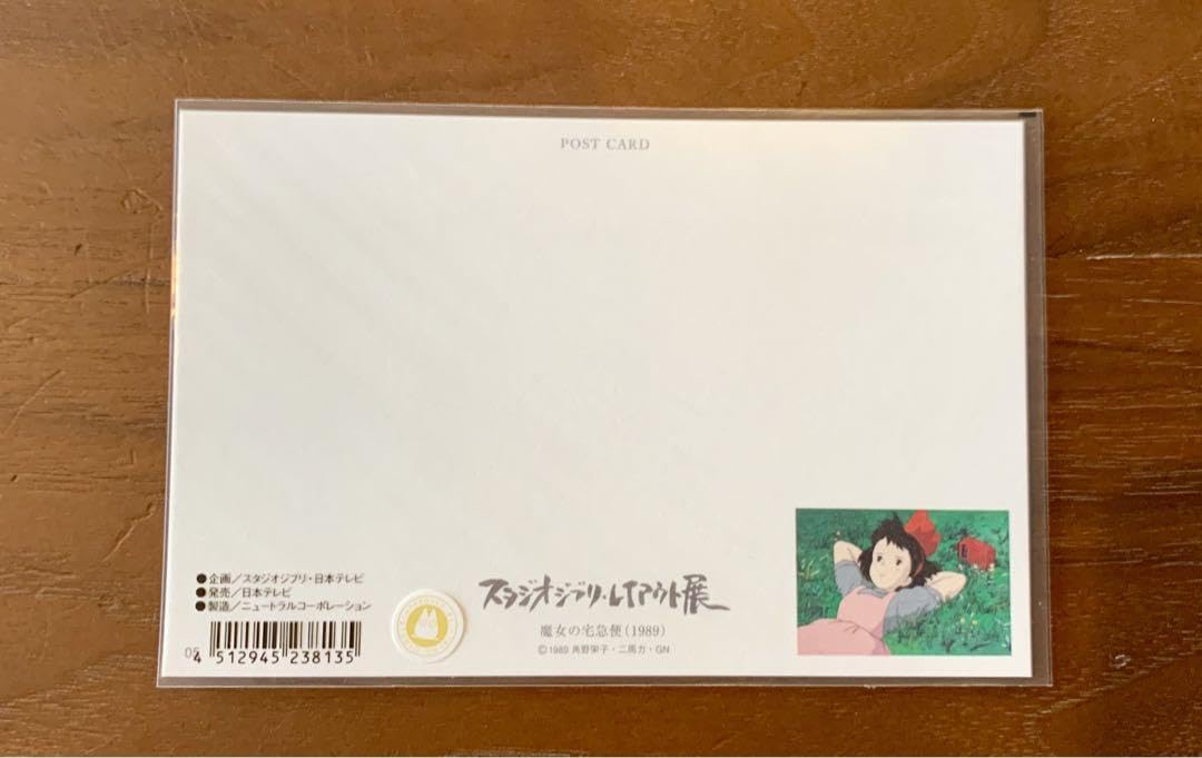 レイアウト展 図録 ポストカードセット　ジブリ　ナウシカ Amazon | ジブリレイアウト展 限定ポストカード ナウシカ